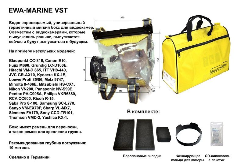 Ewa-Marine - Герметичный мягкий бокс для видеокамер VST