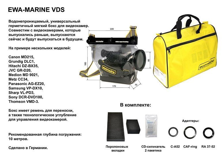 Ewa-Marine - Водонепроницаемый бокс для видеокамер VDS