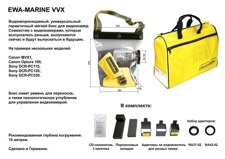 Ewa-Marine - Водонепроницаемый бокс для видеокамер VVX