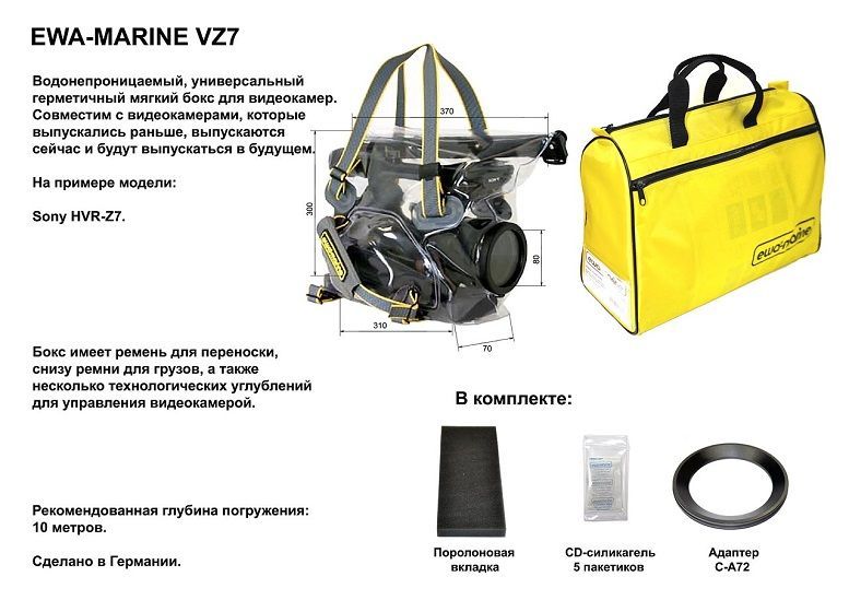 Ewa-Marine - Прозрачный бокс для видеокамер VZ7