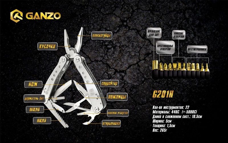 Ganzo - Многофункциональный мультитул G201-H