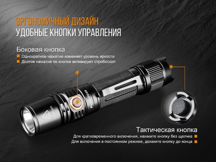 Fenix - Фонарь ручной ударопрочный PD35 V2.0 Cree XP-L HI V3 LED