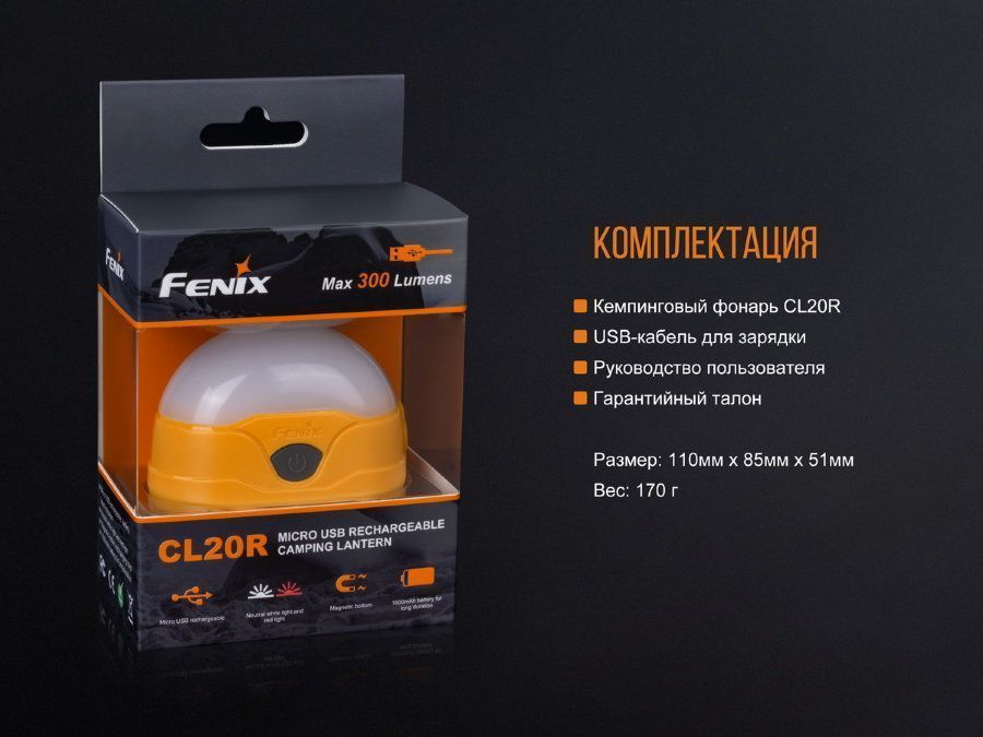 Fenix - Фонарь влагозащитный CL20R