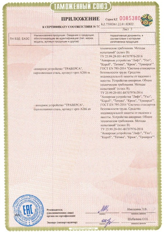 Анкерное устройство для крепления Венто Ухо