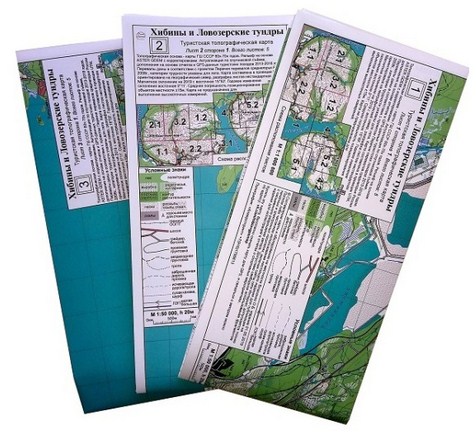 Литература - Набор карт Хибин для туристов (листы: №1, №2, №3)