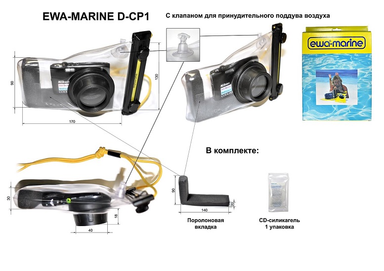 Ewa-Marine - Герметичный бокс для фото-видео съёмки D-CP1