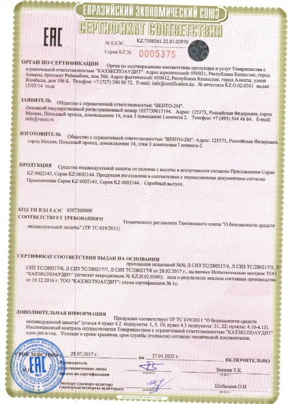 Грудной зажим Венто Кроль (2022)
