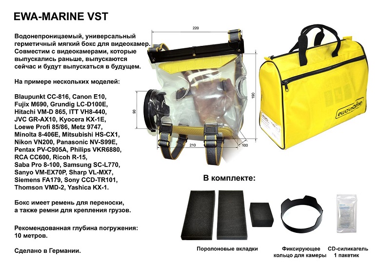 Ewa-Marine - Герметичный мягкий бокс для видеокамер VST