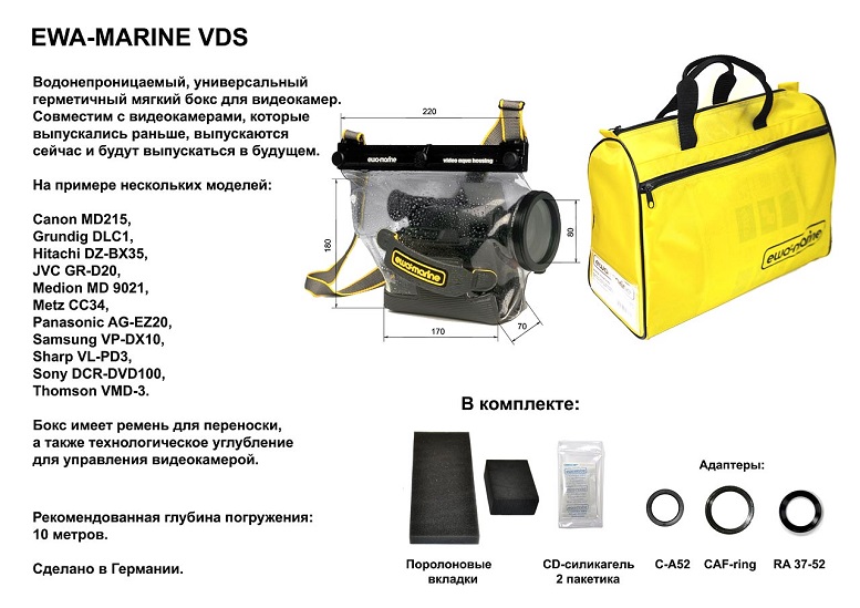 Ewa-Marine - Водонепроницаемый бокс для видеокамер VDS