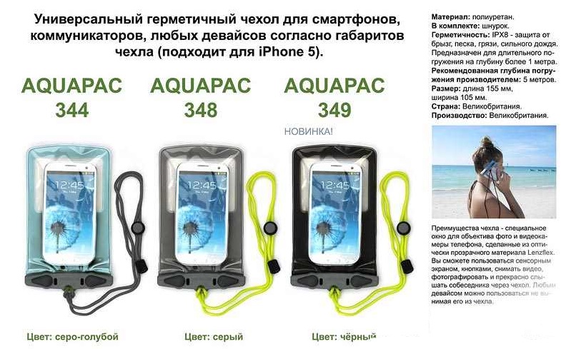 Aquapac - Защитный чехол Electronics Case Small