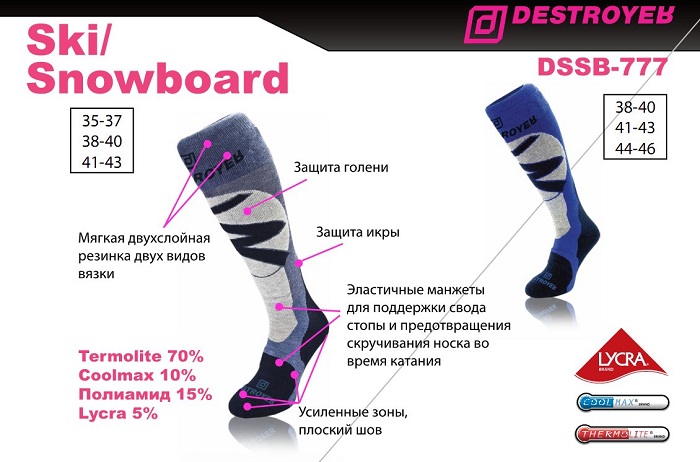 Destroyer - Носки спортивные сноубордические Ski/Snowboard