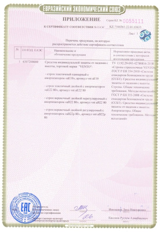 Строп веревочный двойной нерегулируемый с амортизатором Венто аВ22 80 (2022)