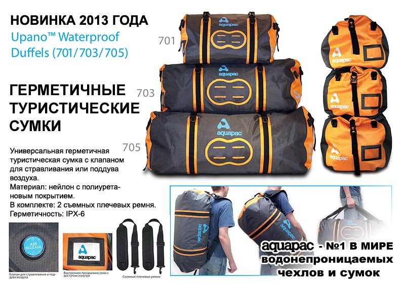 Aquapac - Водонепроницаемый рюкзак Upano Waterproof Duffel