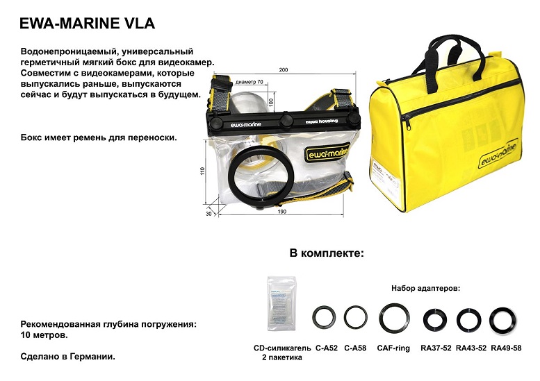 Ewa-Marine - Водонепроницаемый бокс для видеокамер VLA