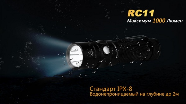Fenix - Фонарь-мини ручной RC11 Cree XM-L2 U2 LED