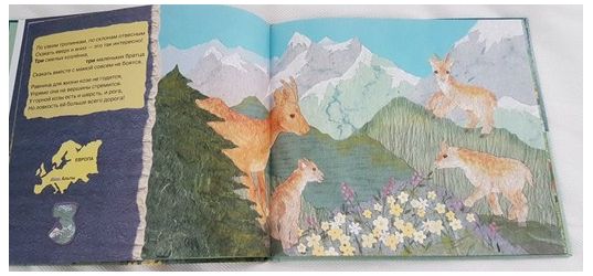 М.Беркес - Книга для детей &quot;Кто живет в горах. Прочитай и сосчитай&quot;