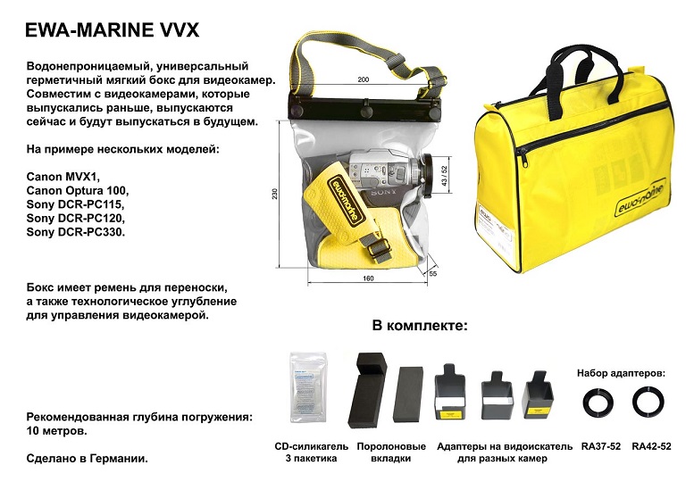 Ewa-Marine - Водонепроницаемый бокс для видеокамер VVX