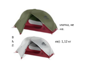 Палатка для отдыха MSR Mutha Hubba NX 2