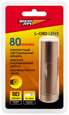 Яркий луч - Фонарь с коллиматорной линзой L-080 Lens