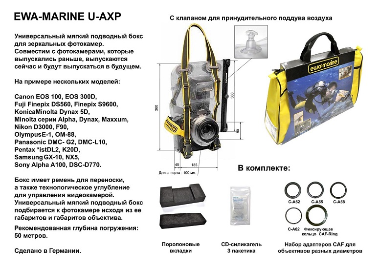 Ewa-Marine - Бокс для подводной фото-видео съемки U-AXP