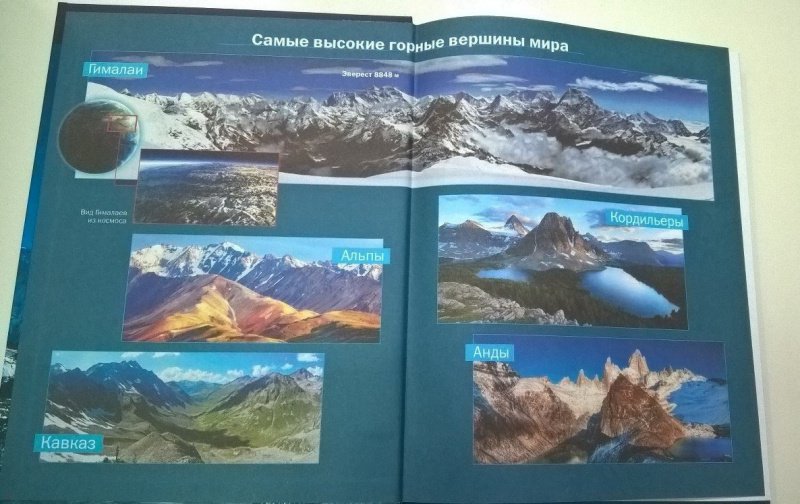 Л.Тарасов - Учебное пособие &quot;Горы.От возникновения до разрушения.Книга для учащихся&quot;