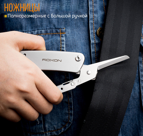 Roxon - Складной мультиинструмент Knife-Scissors KS S501