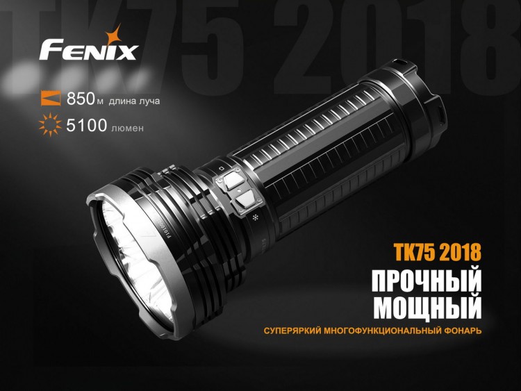 Fenix - Фонарь тактический TK75 (2018) Cree XHP35 HI