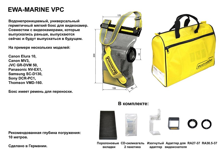 Ewa-Marine - Водонепроницаемый бокс для видеокамер VPC