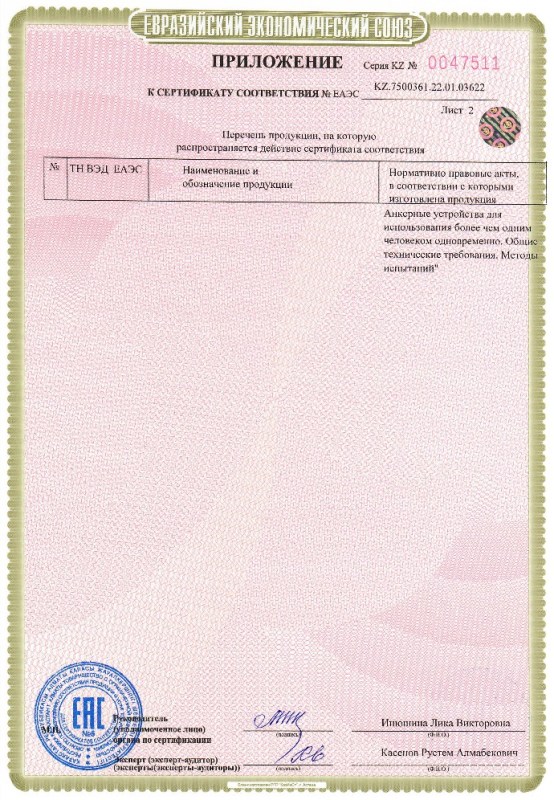  Прочная анкерная линия типа С Горизонт-2